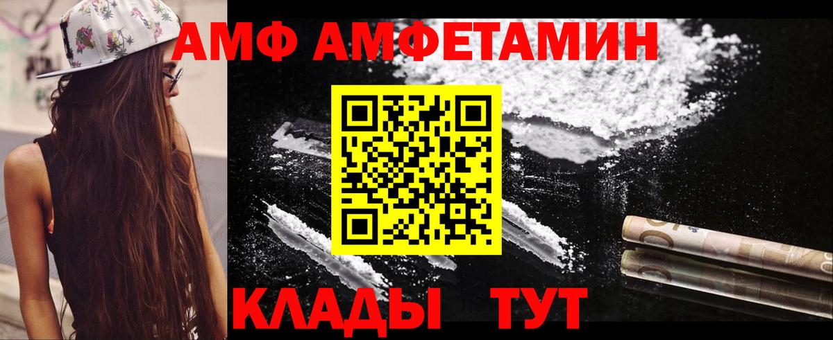 Amphetamine Розовый Малгобек