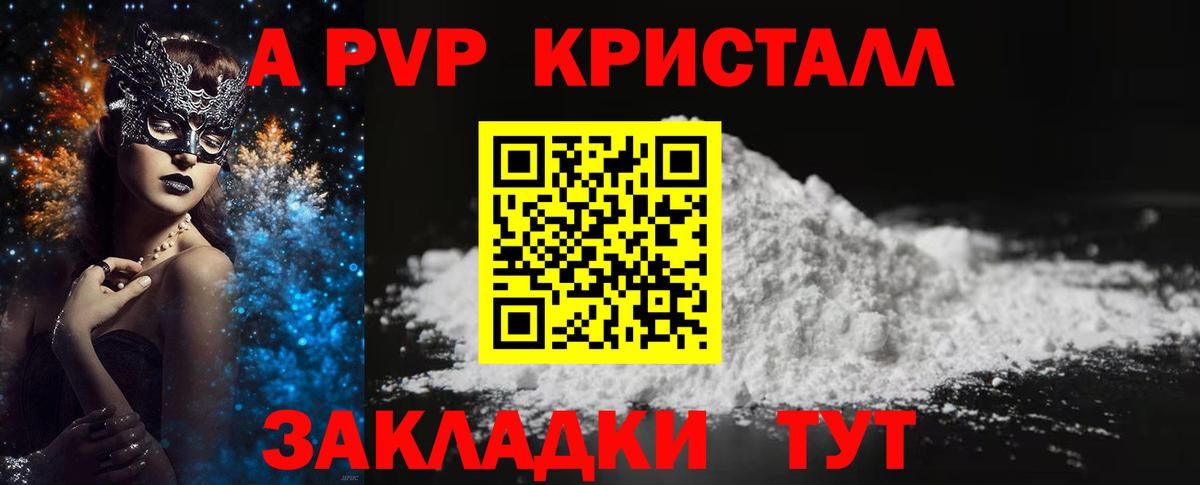 Малгобек  APVP  Alfa_PVP VHQ  Вход с VPN  A-PVP Crystall 