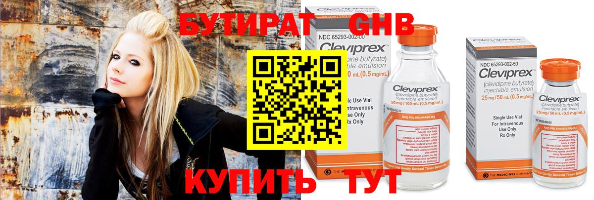 Бутират оксана  Вход с VPN  Малгобек 