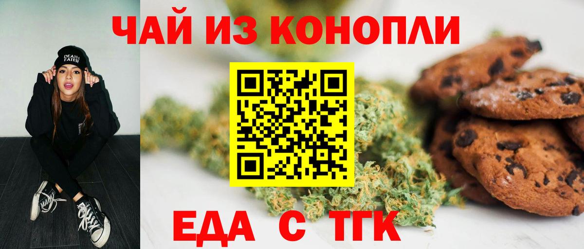Cannafood марихуана  Вход с VPN  Малгобек 