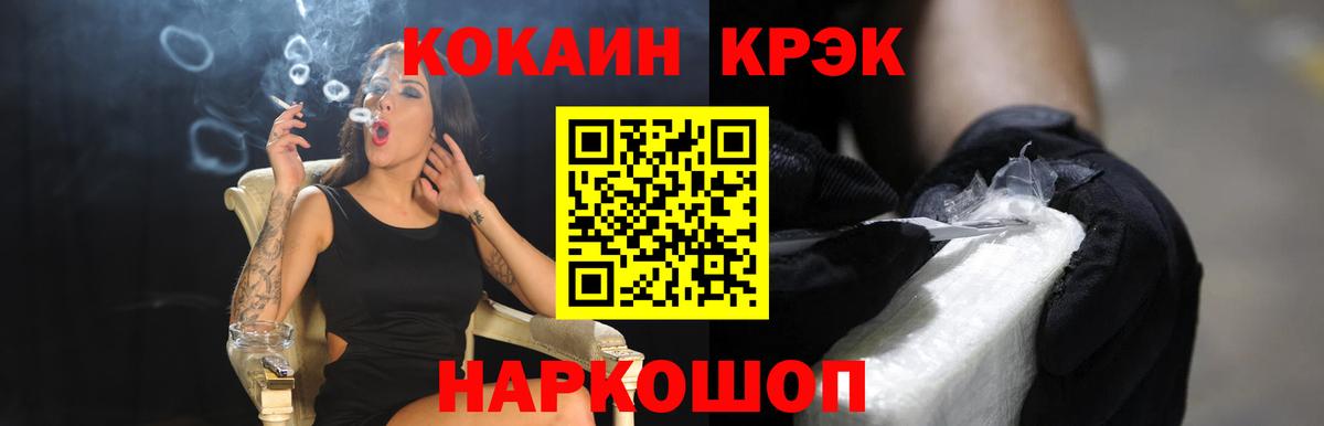 Cocaine Эквадор  COCAIN Fish Scale  как найти наркотики  Малгобек  Вход с VPN 
