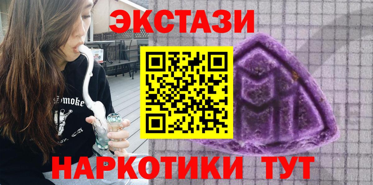 ЭКСТАЗИ бентли  ЭКСТАЗИ 300 mg  Малгобек  Экстази  Вход с VPN 