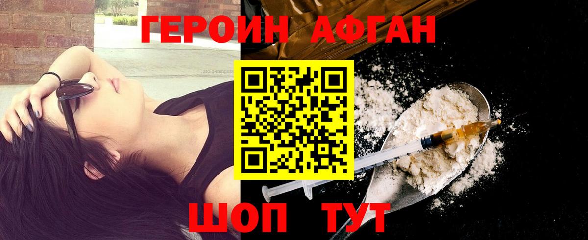 ГЕРОИН гречка  Вход с VPN  Малгобек 