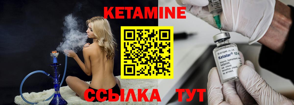 Малгобек  Кетамин ketamine  Вход с VPN  Кетамин ketamine 