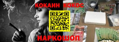 кокаин перу Белорецк