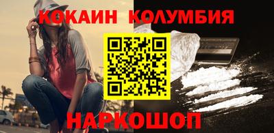 кокаин перу Белорецк