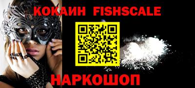 COCAINE Бердск