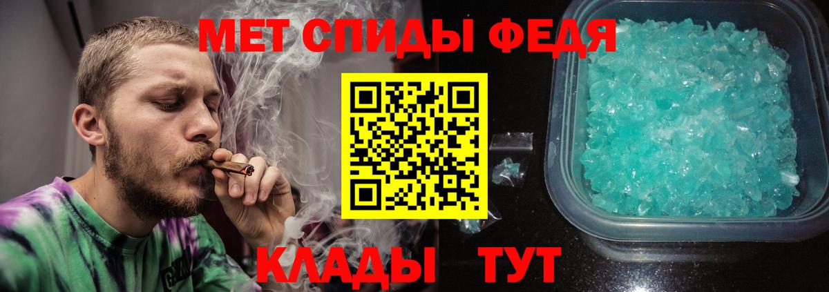 МЕТАМФЕТАМИН  Вход с VPN  Малгобек  Первитин Methamphetamine 