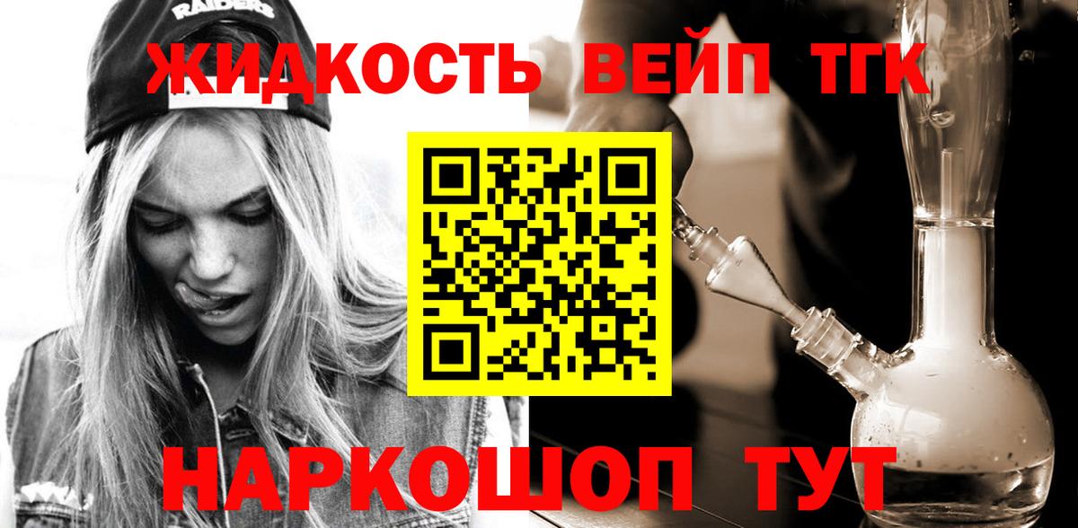 Малгобек  где можно купить   ТГК THC oil  Вход с VPN  ТГК Wax 