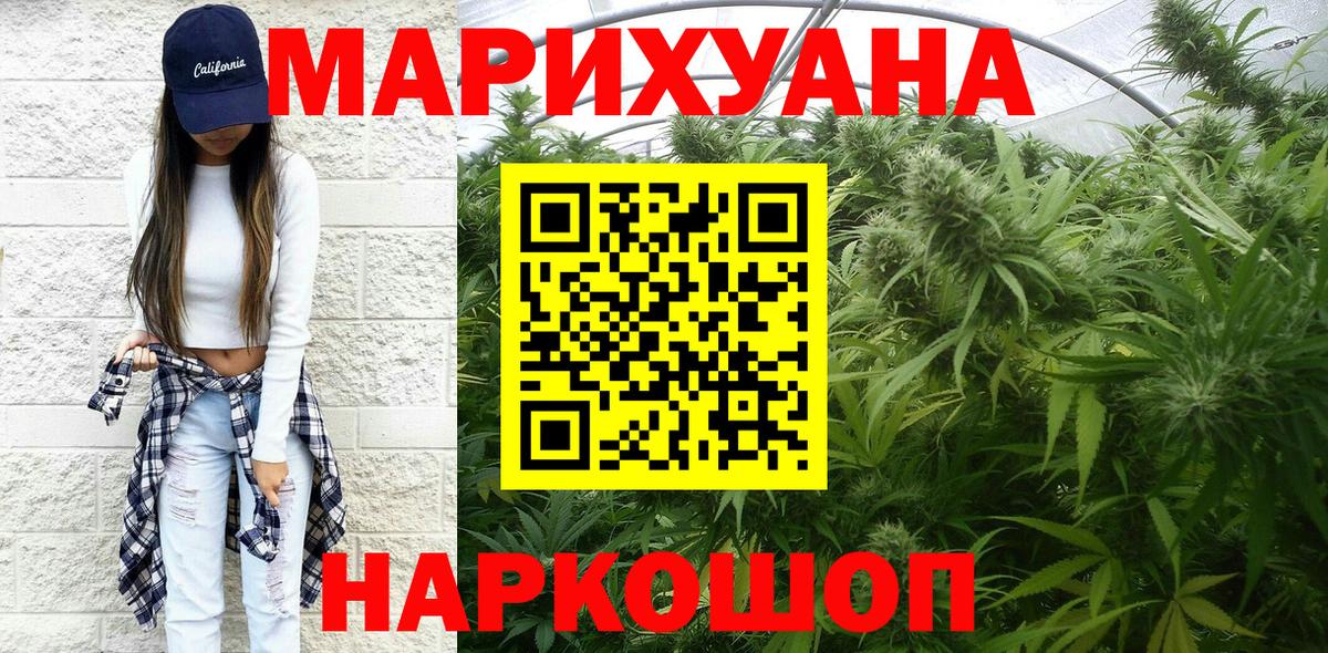 Марихуана White Widow  Шишки марихуана Bruce Banner  Вход с VPN  Малгобек 